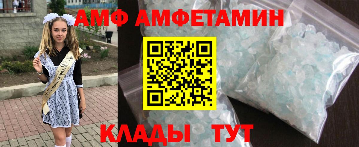 Amphetamine  Амфетамин Premium  Вход с VPN  Усинск 