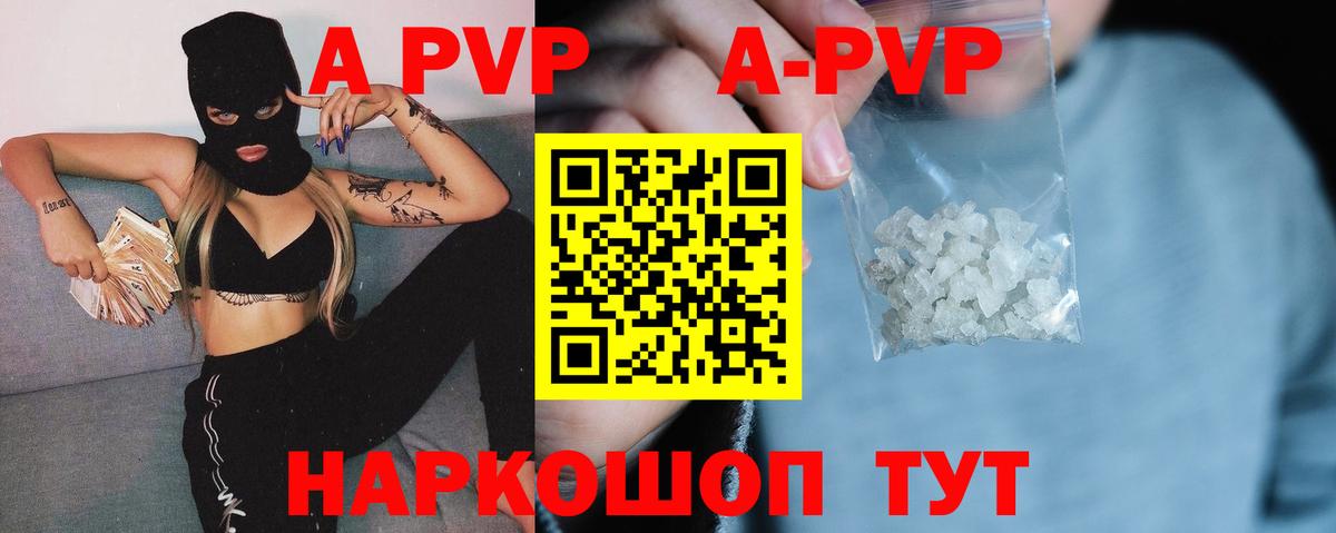 APVP Соль  Вход с VPN  Alpha-PVP кристаллы  Альфа ПВП  Alpha-PVP мука  Усинск 