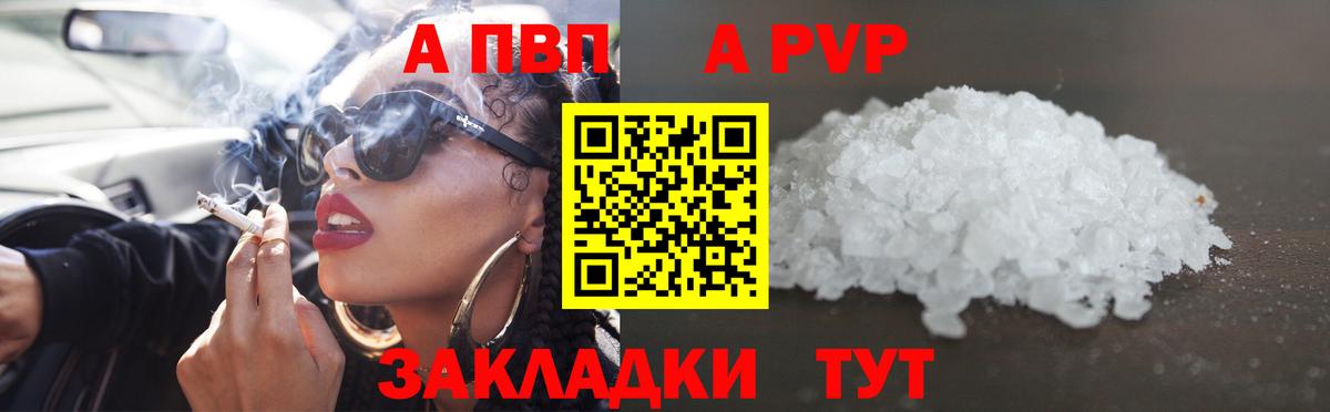 Alfa_PVP крисы CK Усинск