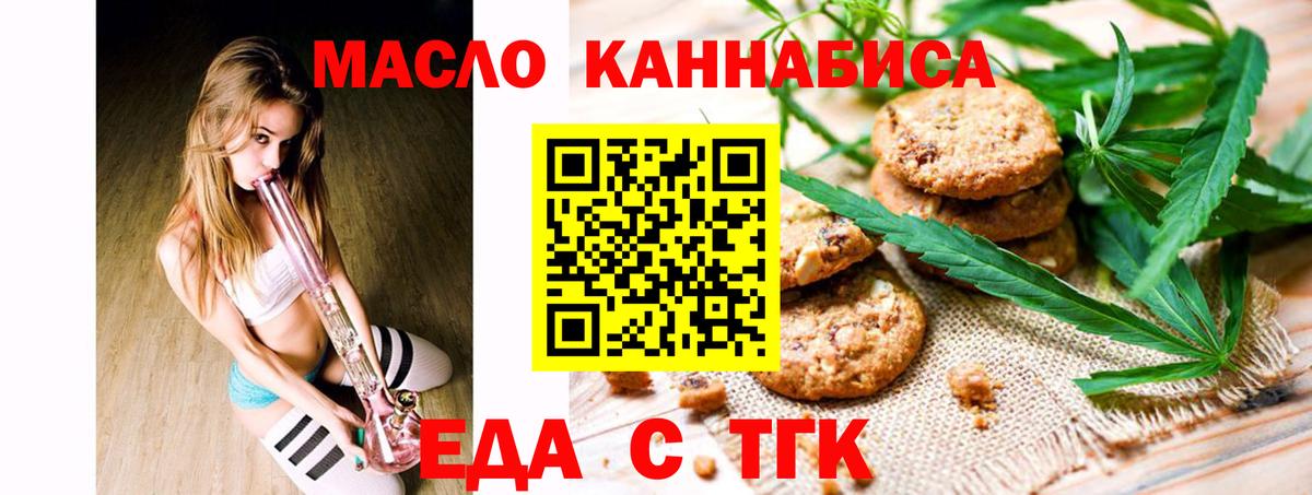 Усинск  Еда ТГК конопля  Вход с VPN 