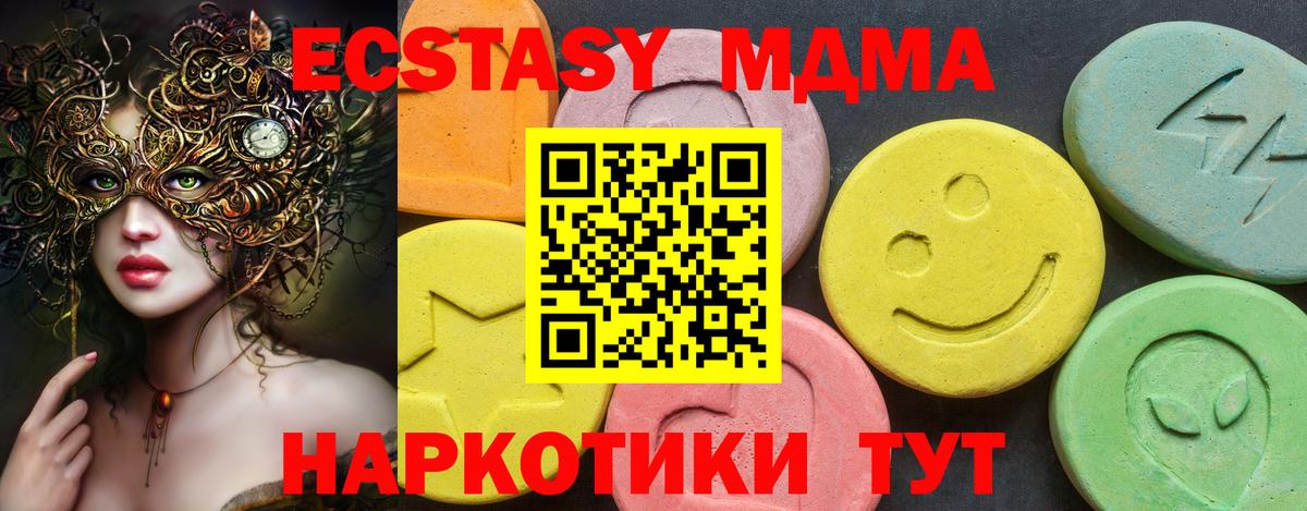 Экстази XTC Усинск