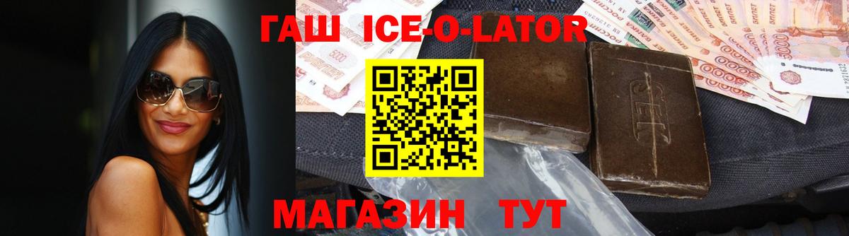Гашиш гашик  Вход с VPN  ГАШИШ  Усинск  Гашиш гашик 