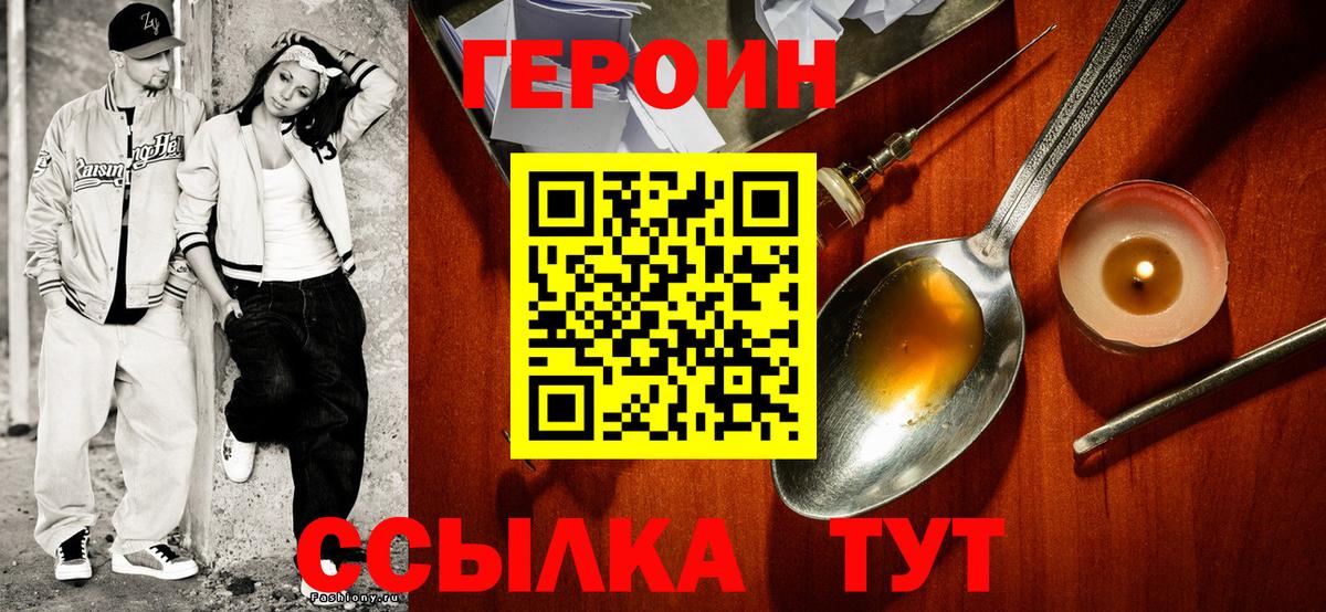 Героин афганец  Вход с VPN  Усинск 