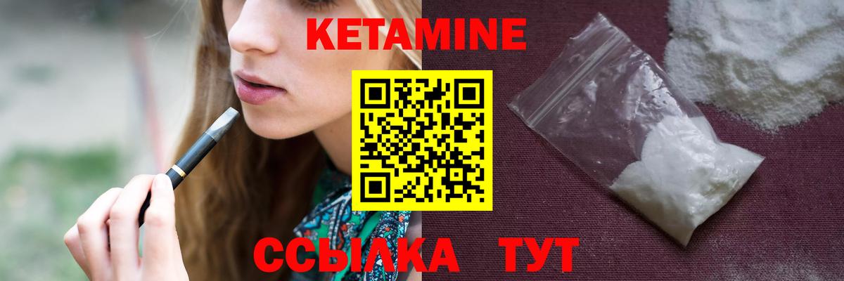 КЕТАМИН VHQ  маркетплейс формула  мега как зайти  Вход с VPN  Усинск  Кетамин ketamine 