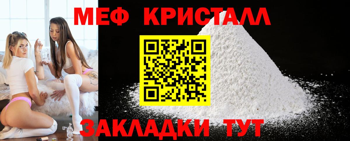 Усинск  МЕФ  Вход с VPN  МЕФ VHQ  Мефедрон  МЯУ-МЯУ 4 MMC 