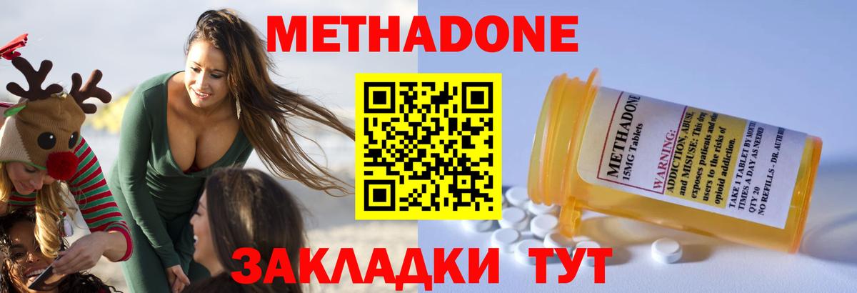 Усинск  MEGA ТОР  Вход с VPN  МЕТАДОН кристалл 