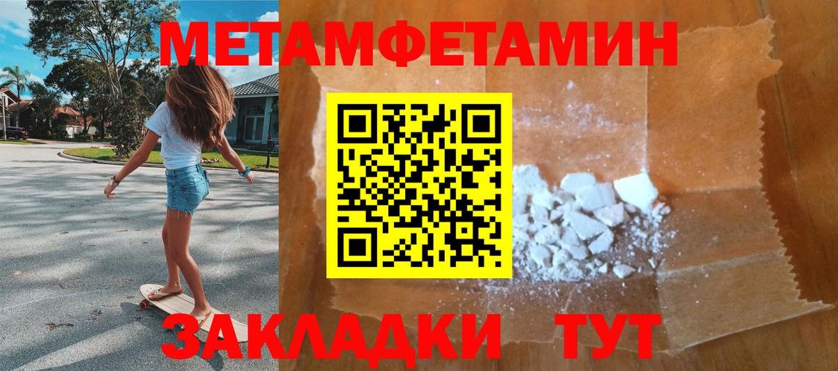 Метамфетамин винт Усинск