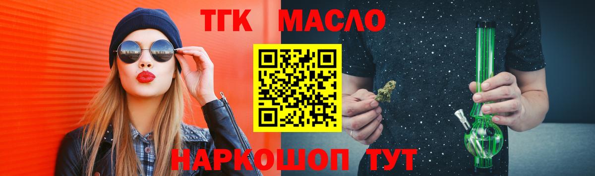 ТГК жижа  что такое   Усинск  Вход с VPN  ТГК вейп 